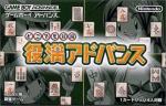 Dokodemo Taikyoku - Yakuman Advance Box Art Front